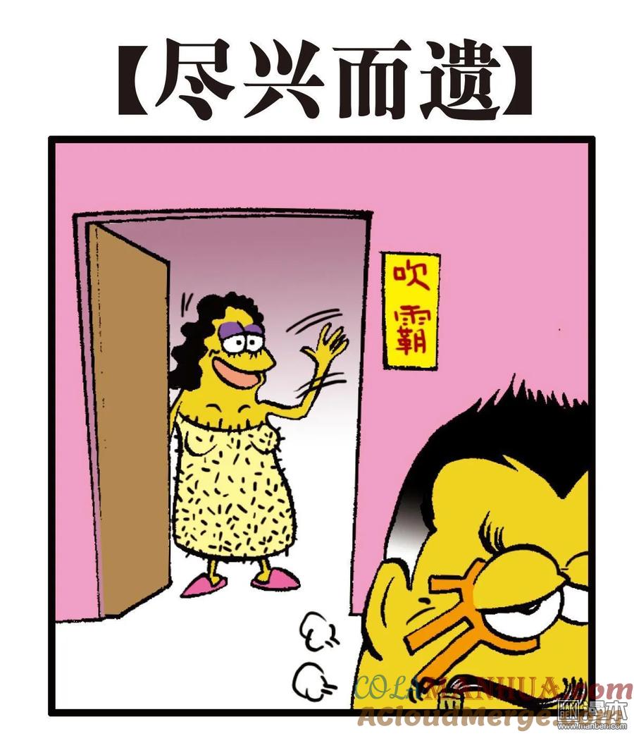 山海逆战 第28回 四通街.黑市场（下） 第29页