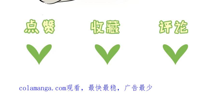 《末世超级农场》第27话 白敬言 第96页