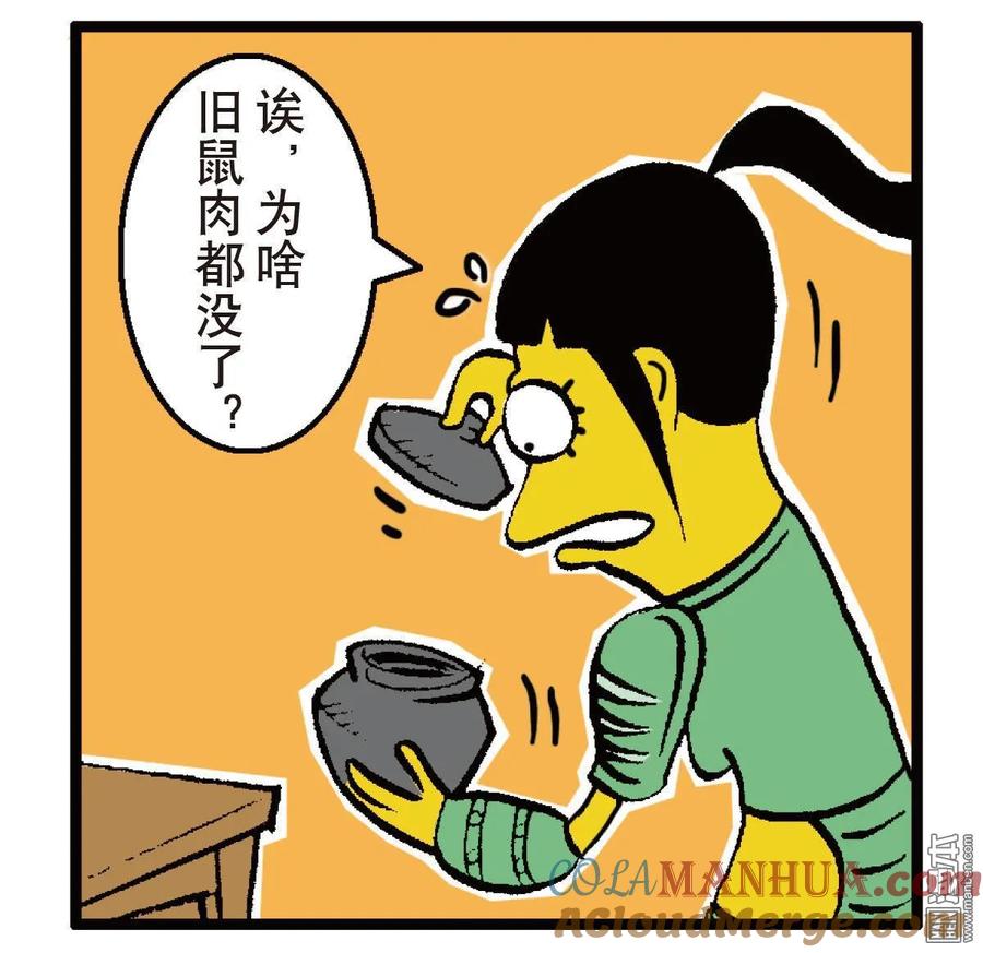 山海逆战 第28回 四通街.黑市场（下） 第27页