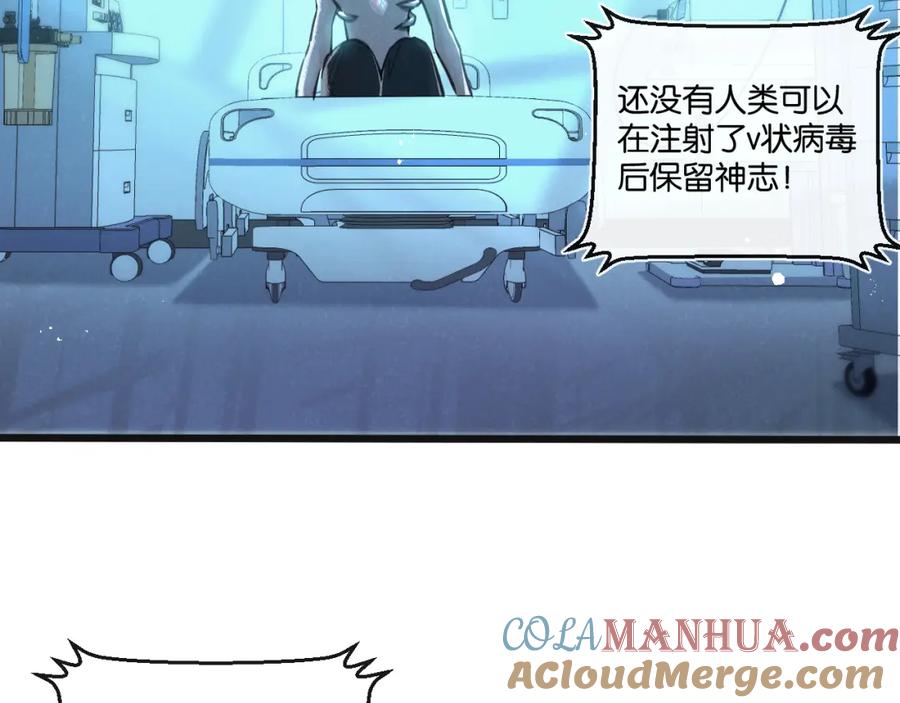 《末世超级农场》第27话 白敬言 第79页