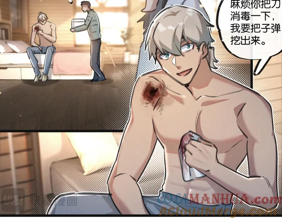 《末世超级农场》第27话 白敬言 第46页