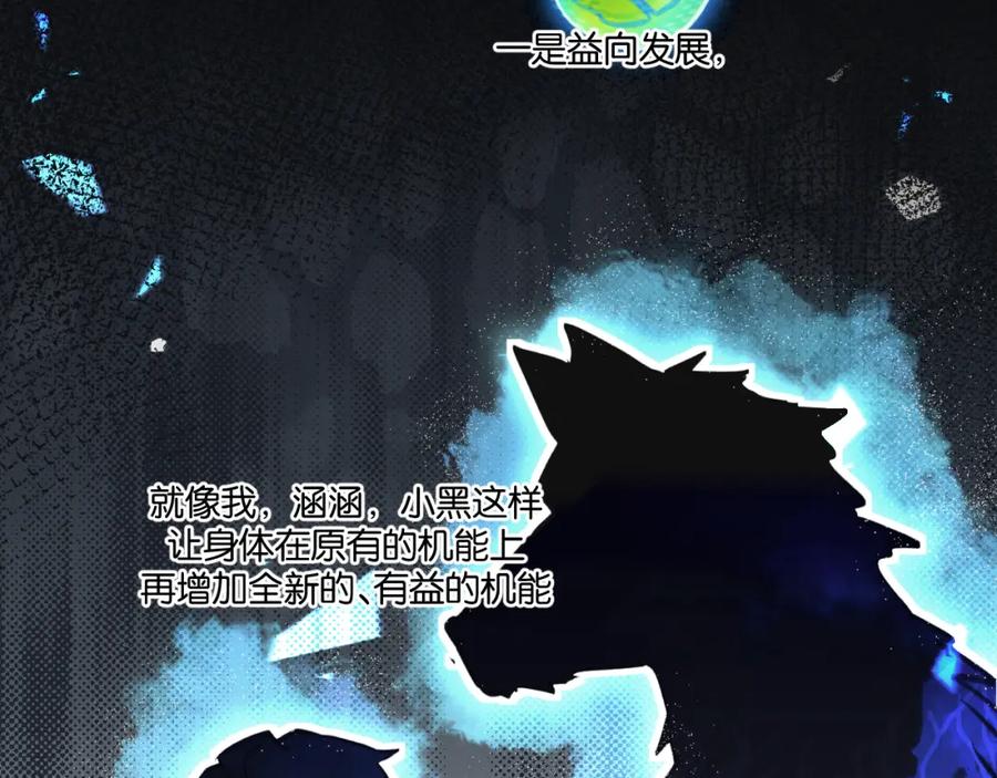 《末世超级农场》第27话 白敬言 第65页