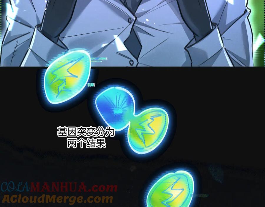 《末世超级农场》第27话 白敬言 第64页