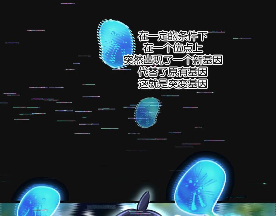 《末世超级农场》第27话 白敬言 第62页