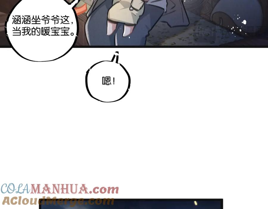 《末世超级农场》第27话 白敬言 第22页
