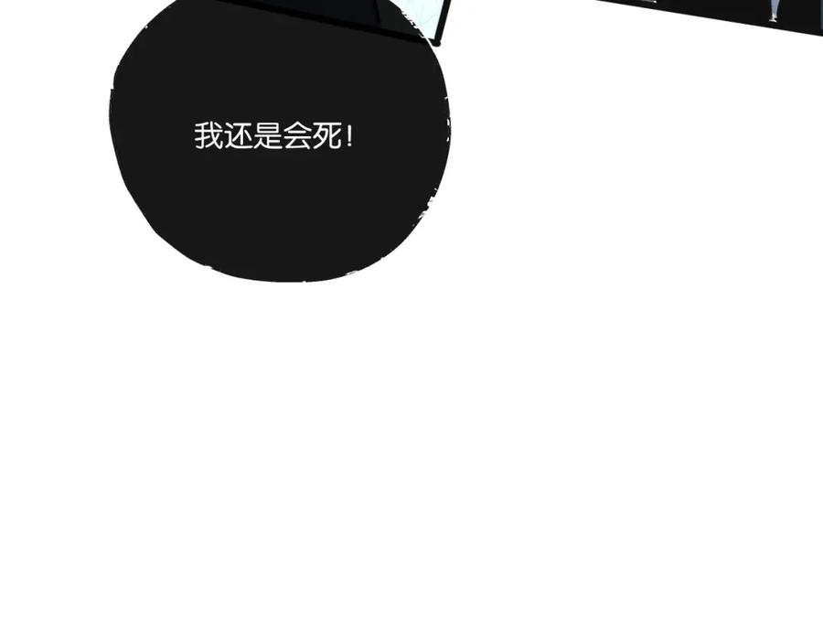 《末世超级农场》第27话 白敬言 第89页