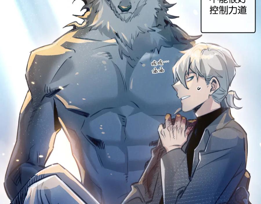 《末世超级农场》第27话 白敬言 第33页