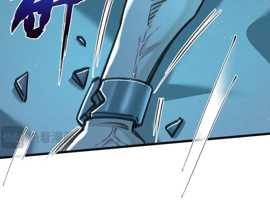 《末世超级农场》第27话 白敬言 第72页