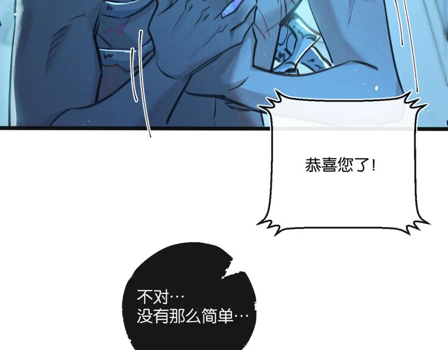 《末世超级农场》第27话 白敬言 第81页