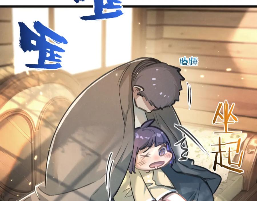 《末世超级农场》第27话 白敬言 第26页