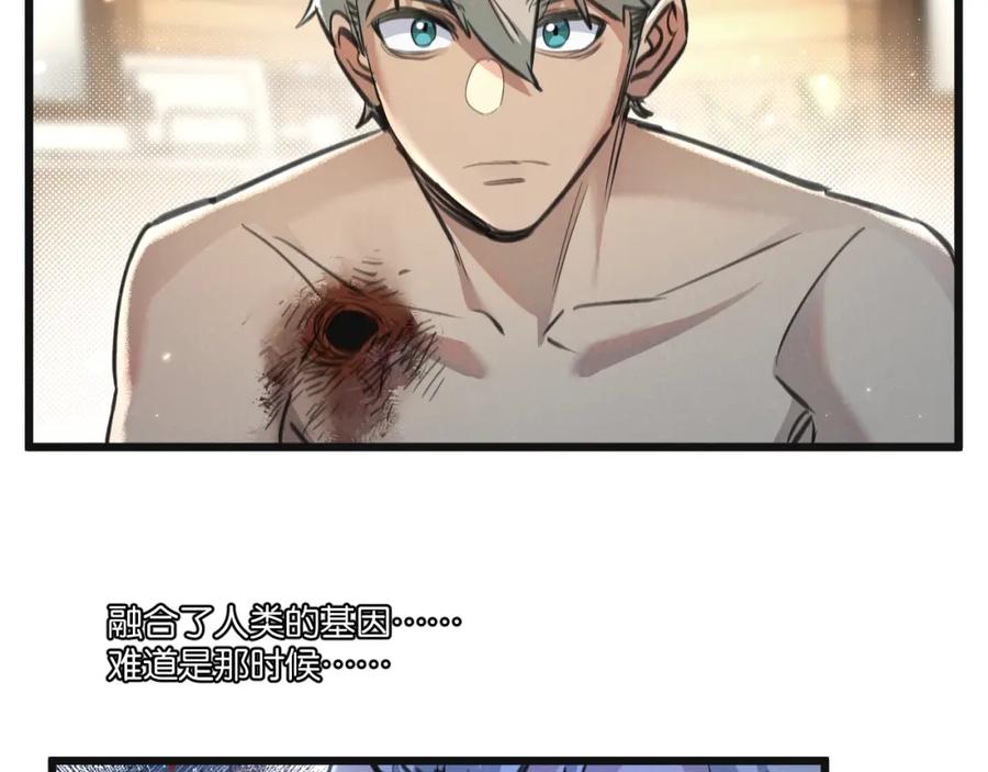 《末世超级农场》第27话 白敬言 第44页
