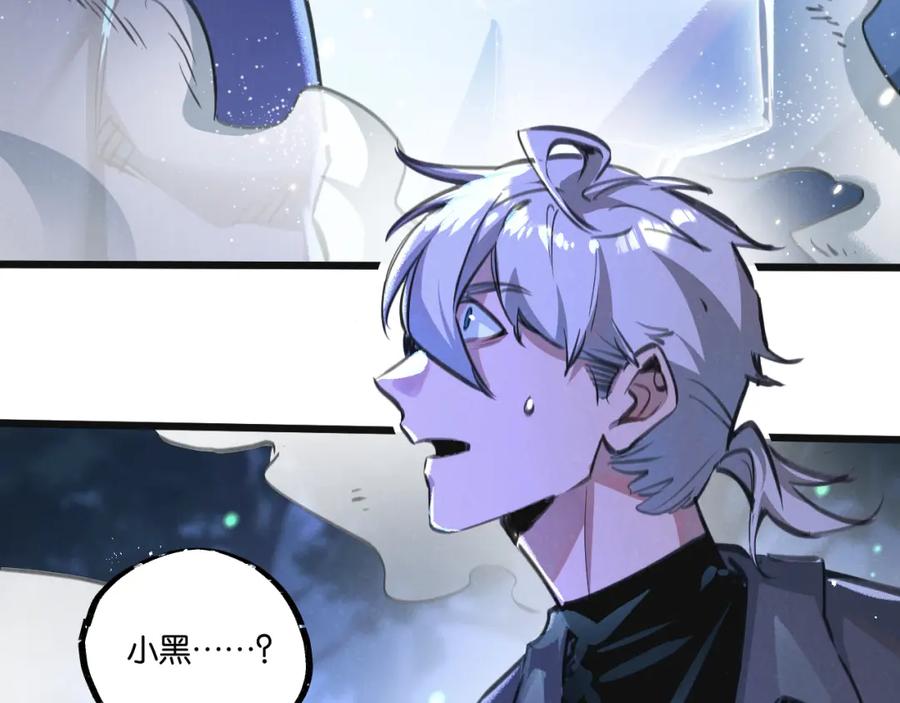 《末世超级农场》第27话 白敬言 第6页