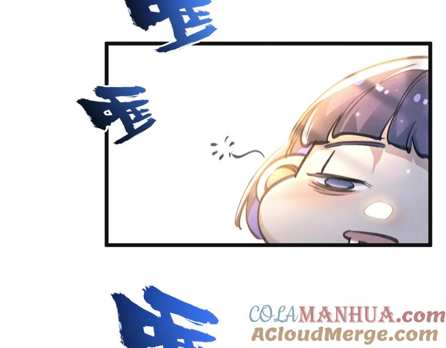 《末世超级农场》第27话 白敬言 第25页