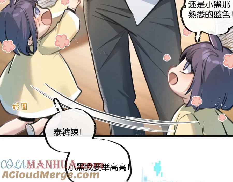 《末世超级农场》第27话 白敬言 第40页