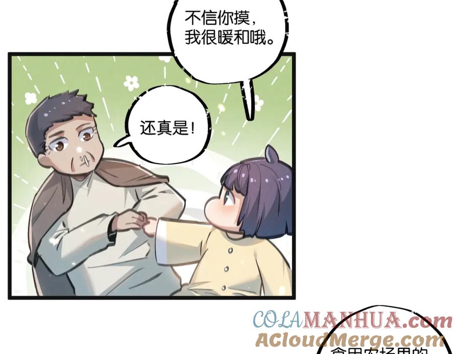 《末世超级农场》第27话 白敬言 第19页