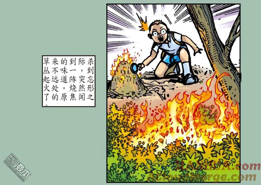 山海逆战 第28回 四通街.黑市场（下） 第19页