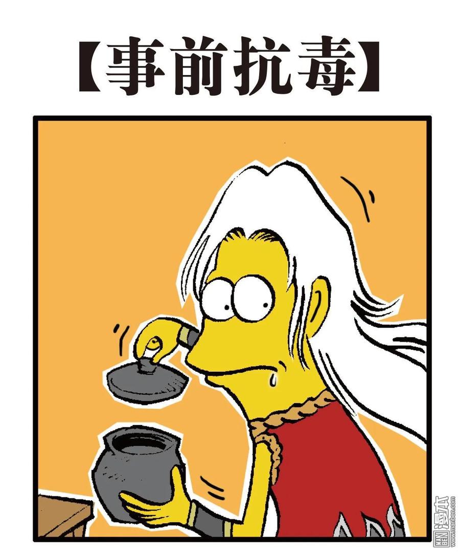 山海逆战 第28回 四通街.黑市场（下） 第32页