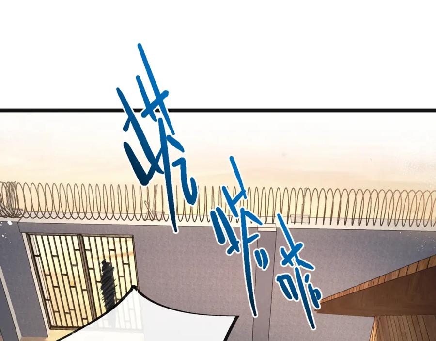 《末世超级农场》第27话 白敬言 第30页