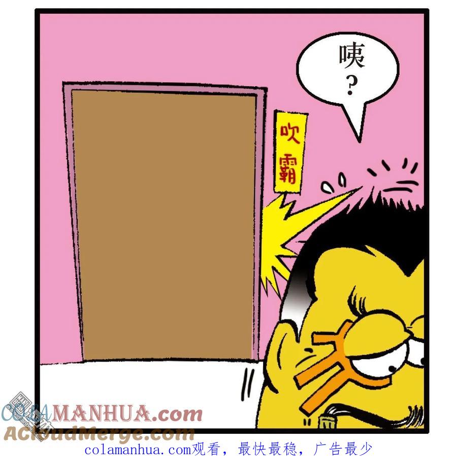 山海逆战 第28回 四通街.黑市场（下） 第33页