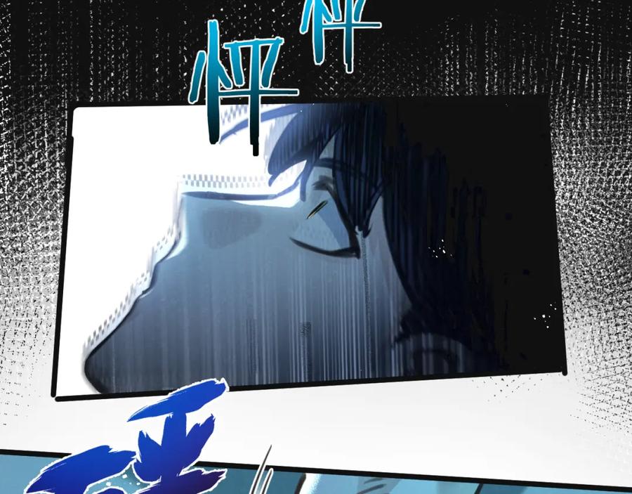 《末世超级农场》第27话 白敬言 第71页