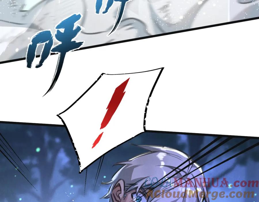 《末世超级农场》第27话 白敬言 第10页