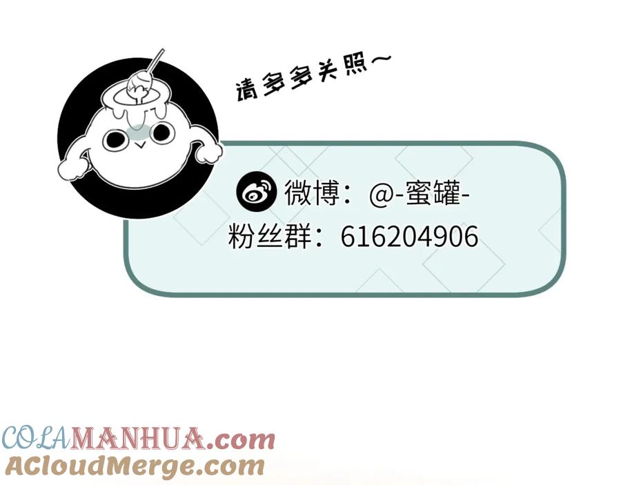 《末世超级农场》第27话 白敬言 第94页