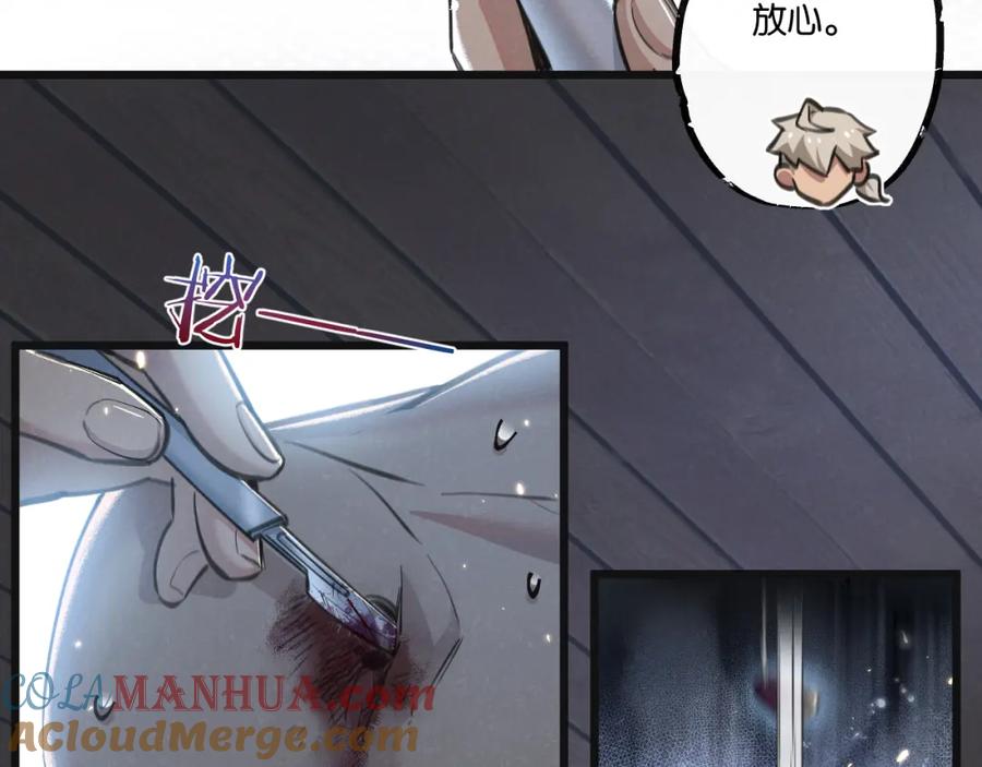 《末世超级农场》第27话 白敬言 第49页