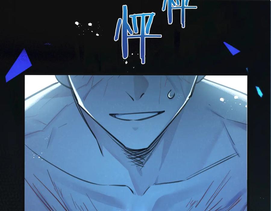 《末世超级农场》第27话 白敬言 第83页