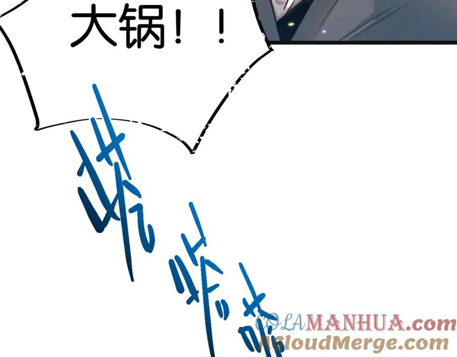 《末世超级农场》第27话 白敬言 第28页