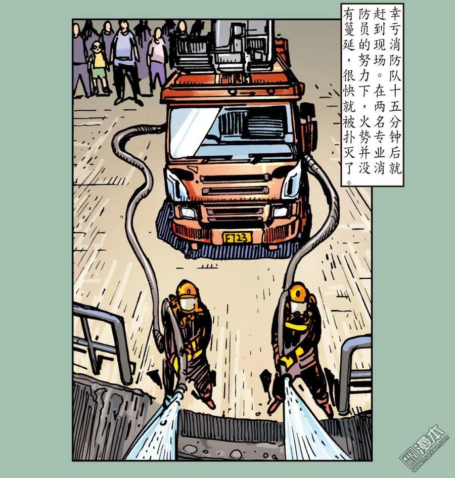 山海逆战 第28回 四通街.黑市场（下） 第22页