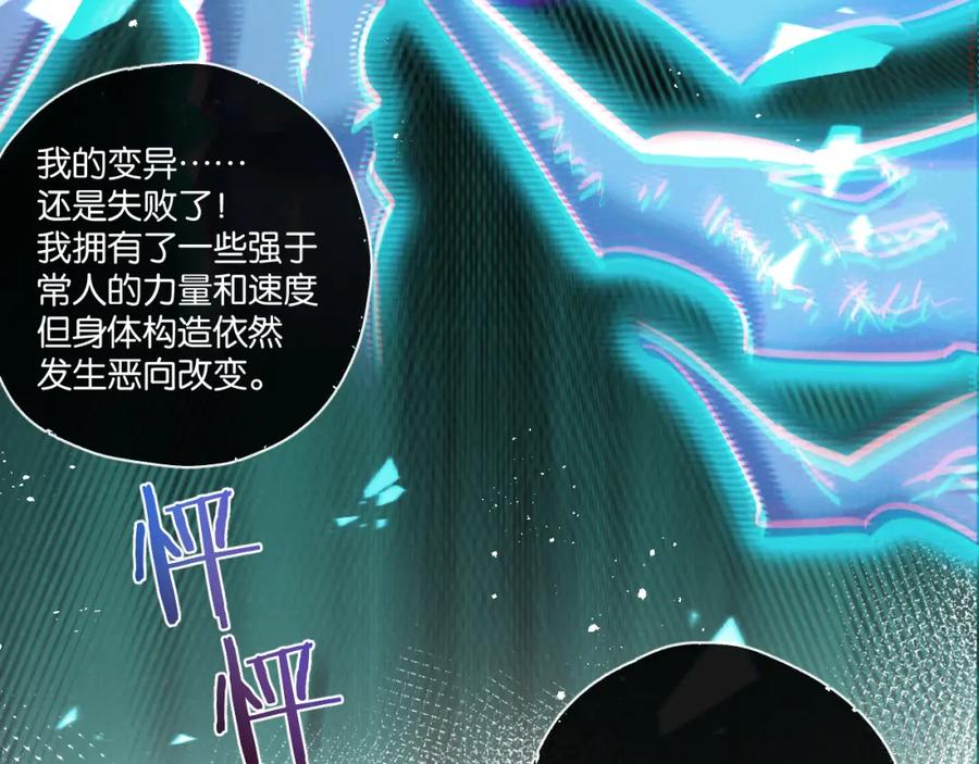 《末世超级农场》第27话 白敬言 第86页