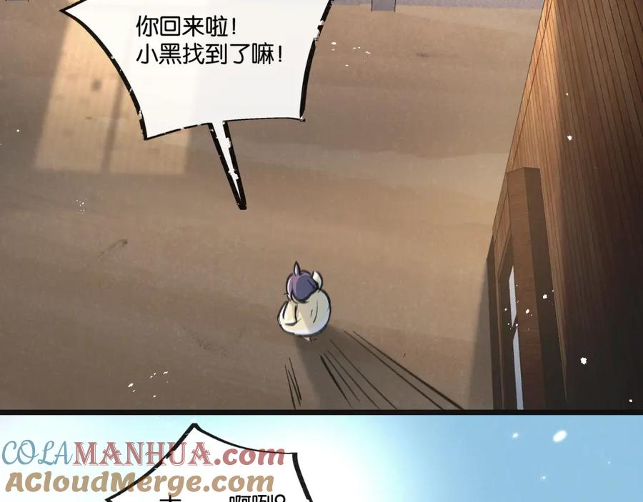 《末世超级农场》第27话 白敬言 第31页