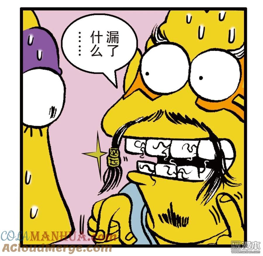 山海逆战 第28回 四通街.黑市场（下） 第31页