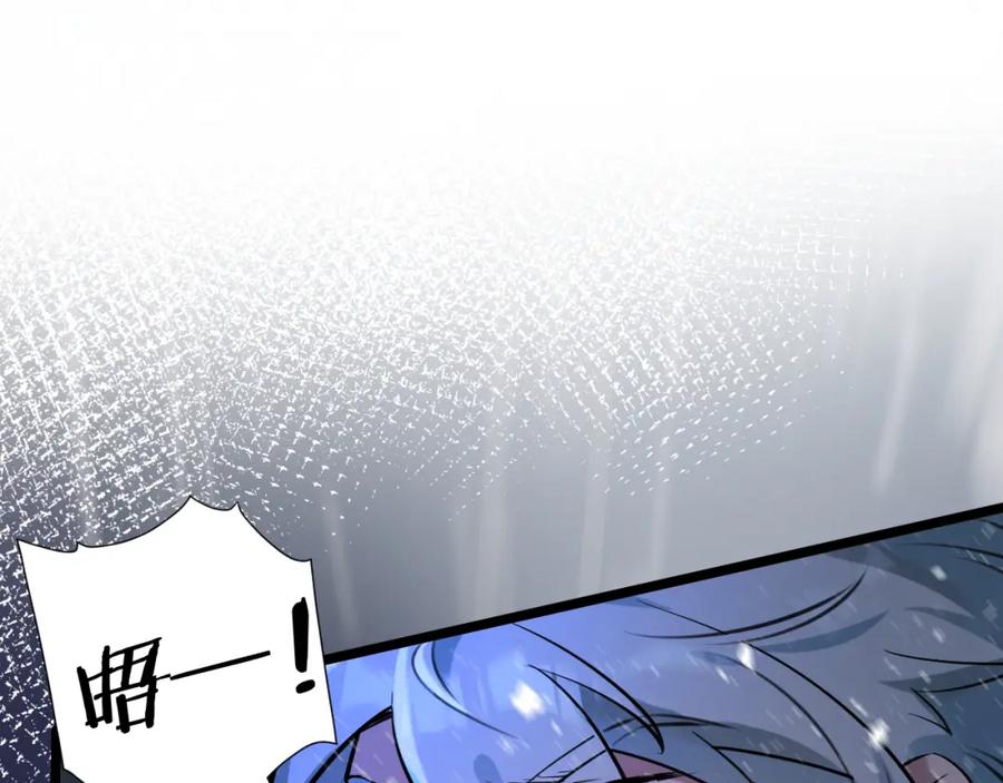 《末世超级农场》第1话 末日 第152页