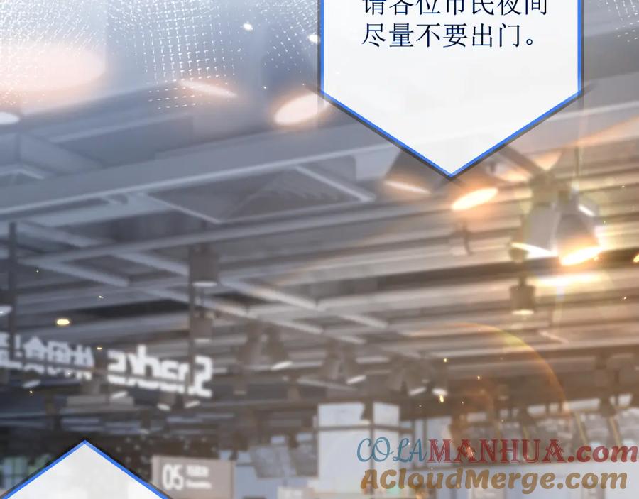 《末世超级农场》第1话 末日 第5页