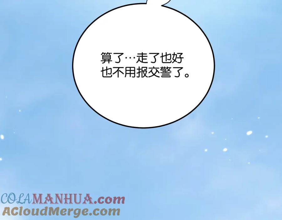 《末世超级农场》第1话 末日 第61页