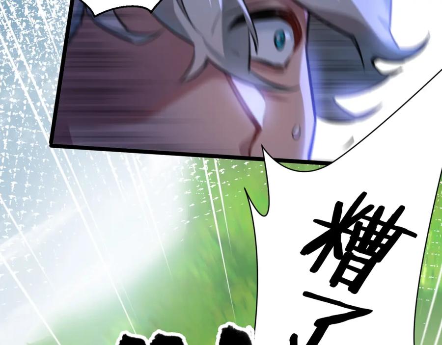 《末世超级农场》第1话 末日 第32页
