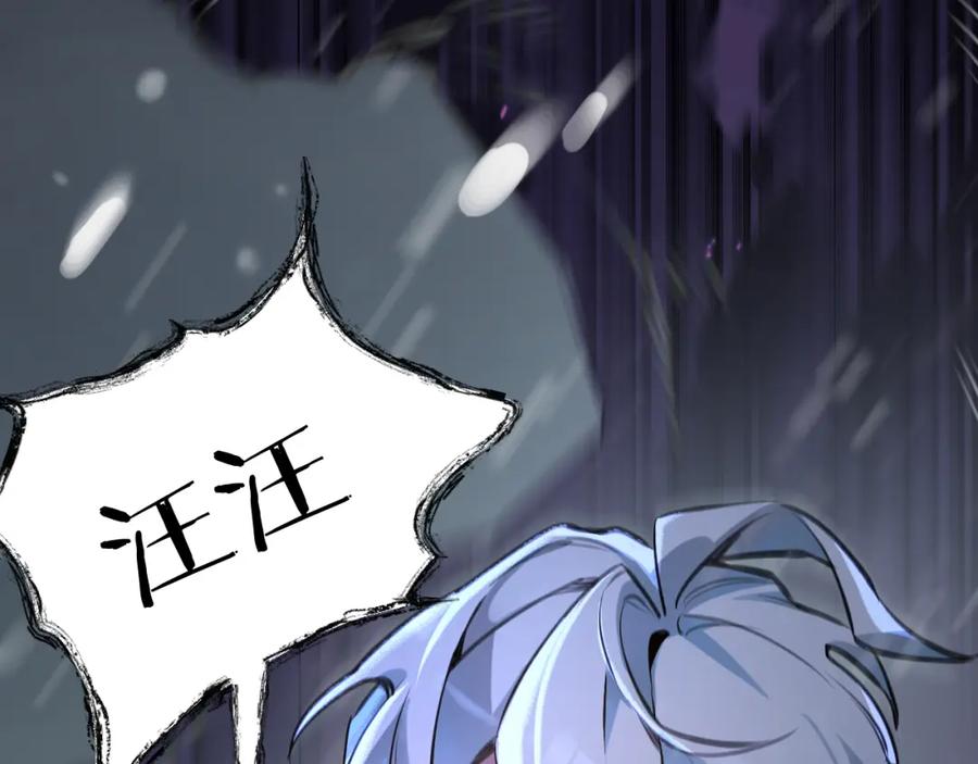 《末世超级农场》第1话 末日 第170页