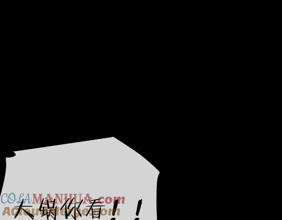 《末世超级农场》第1话 末日 第133页