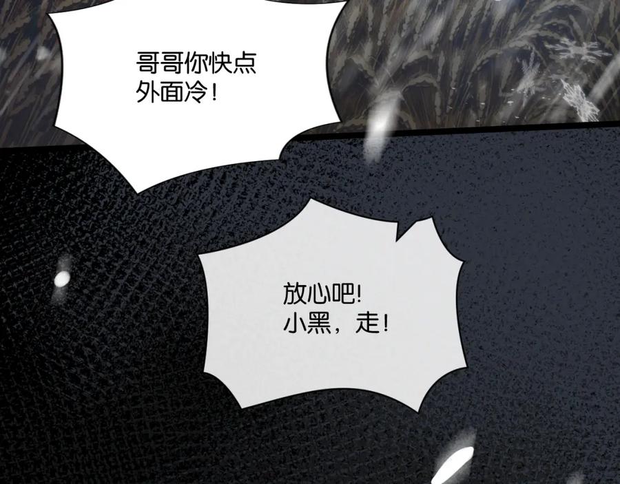 《末世超级农场》第1话 末日 第143页
