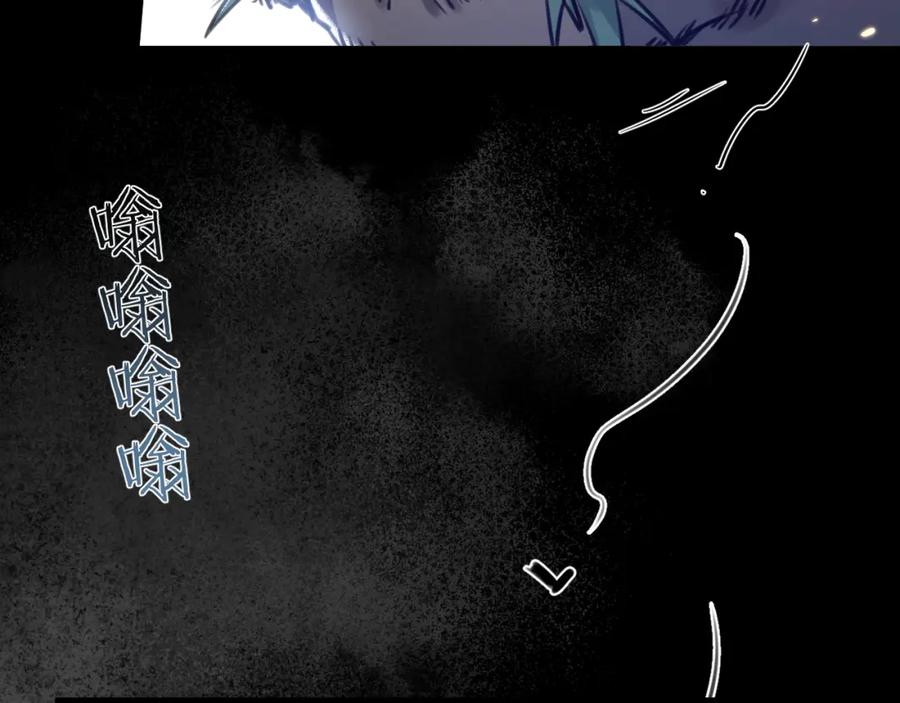 《末世超级农场》第1话 末日 第96页