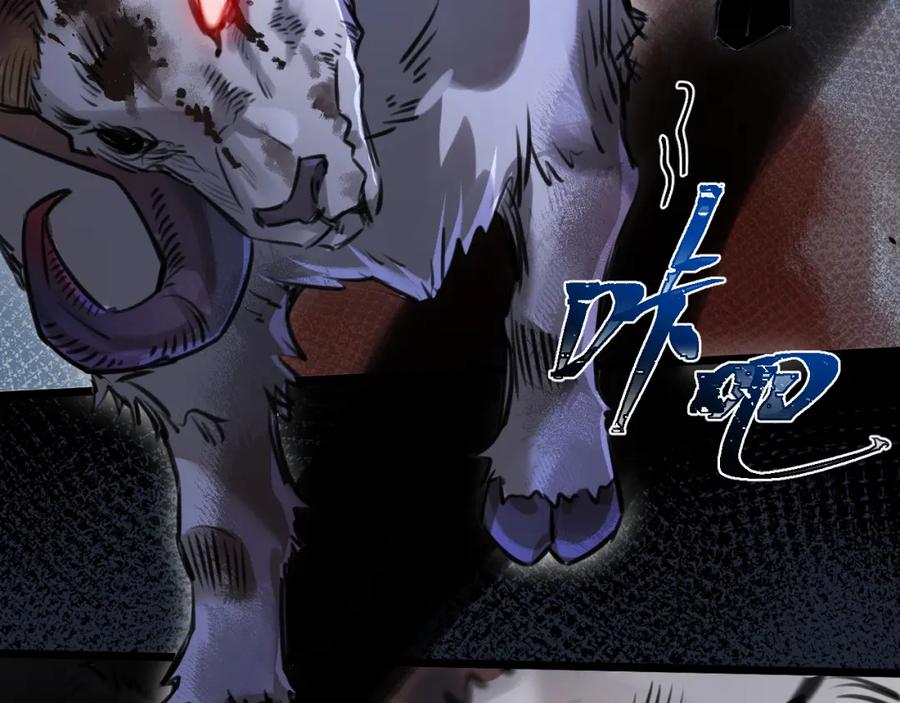 《末世超级农场》第1话 末日 第47页