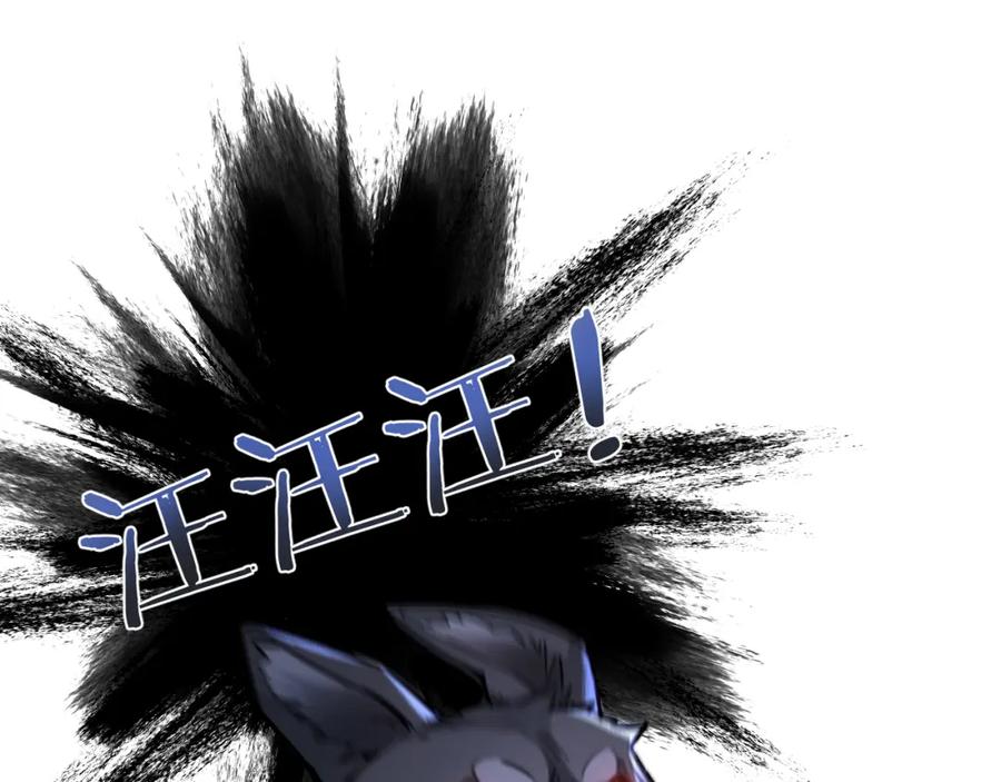《末世超级农场》第1话 末日 第166页