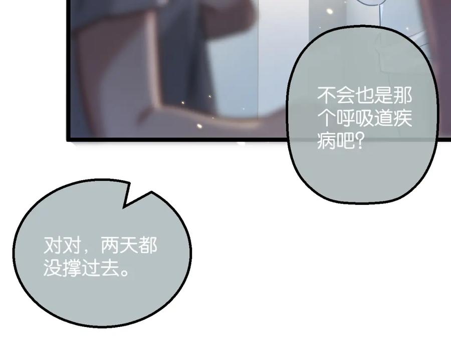 《末世超级农场》第1话 末日 第11页