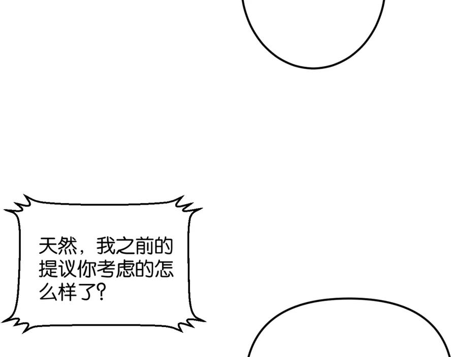 《末世超级农场》第1话 末日 第23页