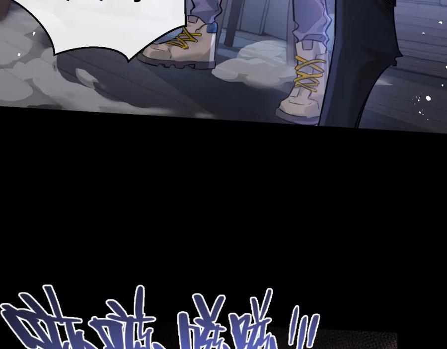 《末世超级农场》第1话 末日 第131页
