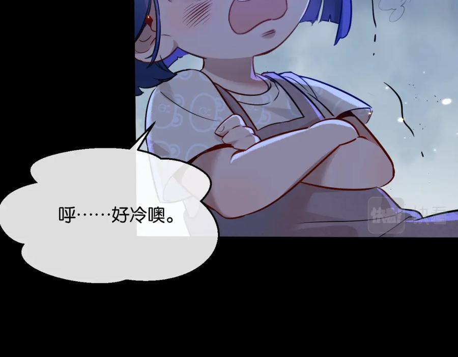 《末世超级农场》第1话 末日 第128页