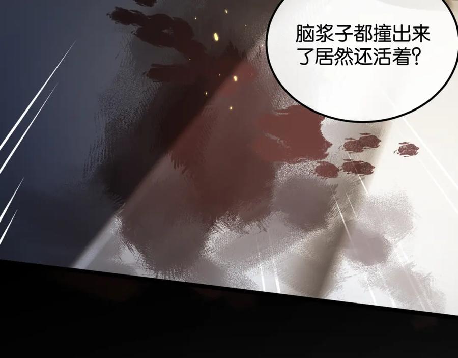 《末世超级农场》第1话 末日 第51页