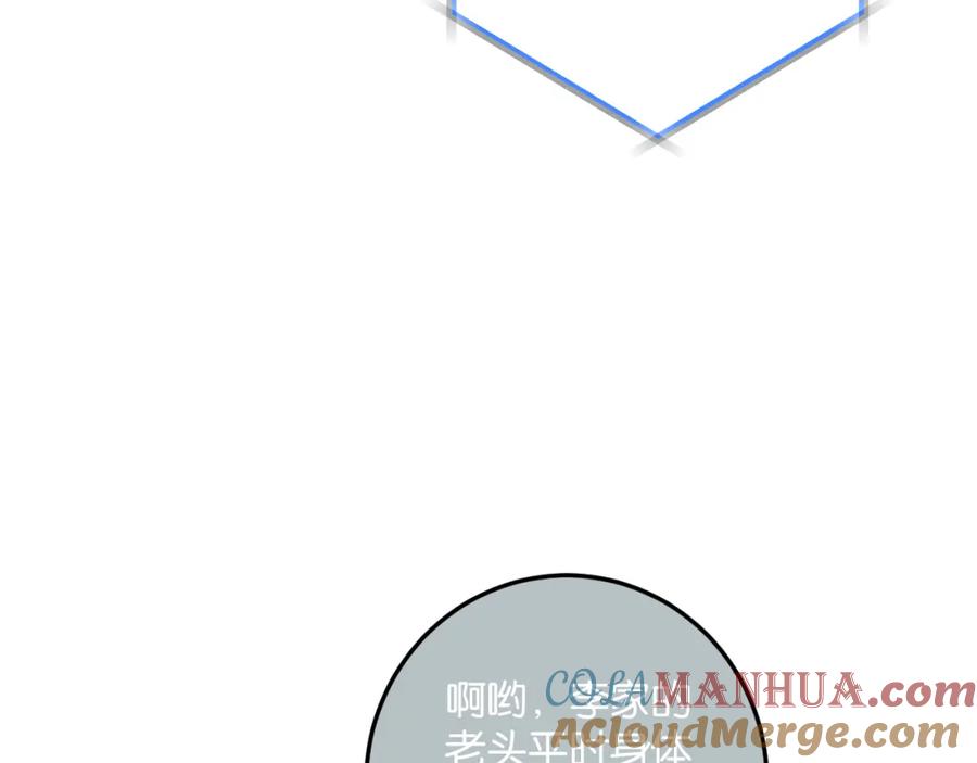《末世超级农场》第1话 末日 第9页