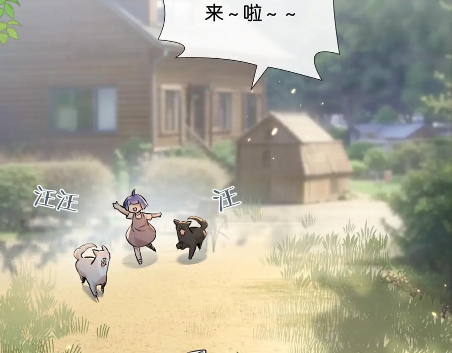 《末世超级农场》第1话 末日 第71页